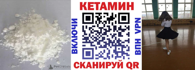КЕТАМИН VHQ  где купить   Родники 