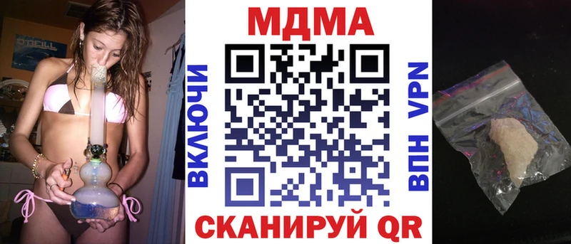 продажа наркотиков  Родники  MDMA кристаллы 